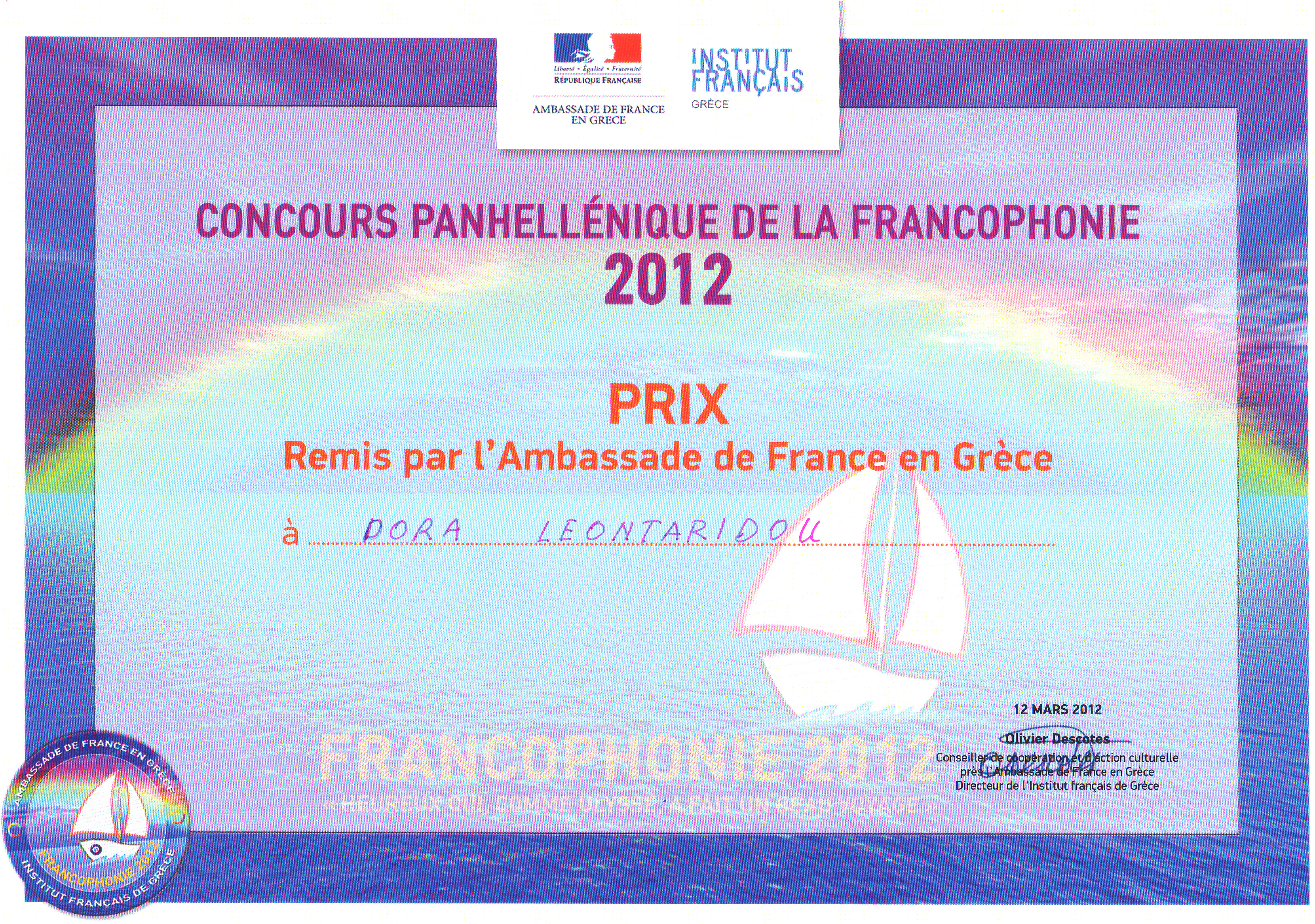 This image has an empty alt attribute; its file name is prix-francophonie-2012.jpg
